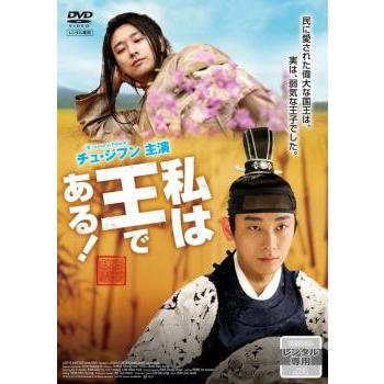 h*】様 韓流ドラマDVD　大量まとめ売り　レンタル落ち　計39作品　オンダル王 私は王である! レンタル落ち 中古 DVD 韓国ドラマ チュ・ジフン