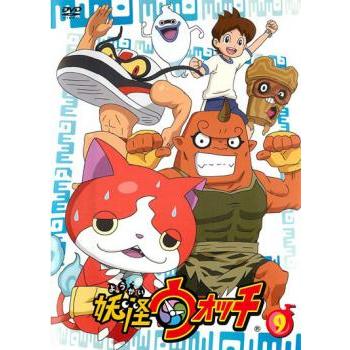 妖怪ウォッチ 9 レンタル落ち 中古 DVD : リユースプラネットORANGE