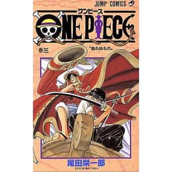 ONE PIECE ワンピース 3 偽れぬもの レンタル落ち 中古 コミック Comic