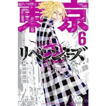 東京卍リベンジャーズ 6 レンタル落ち 中古 コミック Comic : リユース