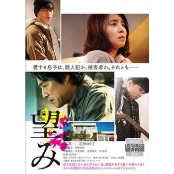 望み レンタル落ち 中古 DVD : リユースプラネットORANGE通販部 - 通販