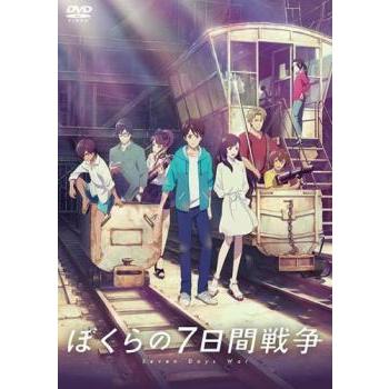ぼくらの7日間戦争 レンタル落ち 中古 DVD : リユースプラネットORANGE
