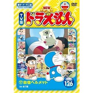 中古】 NEW TV版 ドラえもん 126 [レンタル落ち] [DVD] : リユース
