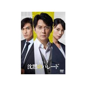 中古】 沈黙のパレード [レンタル落ち] [DVD] : リユースプラネット