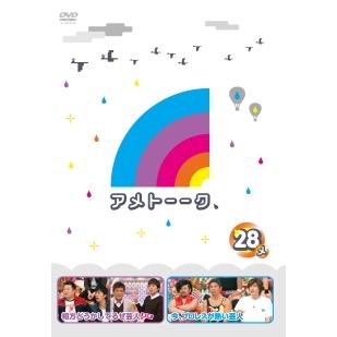 中古】 アメトーークDVD28 メ [レンタル落ち] [DVD] : リユース
