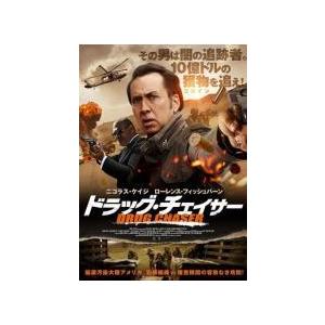 中古】 ドラッグ・チェイサー [レンタル落ち] [DVD] : リユース