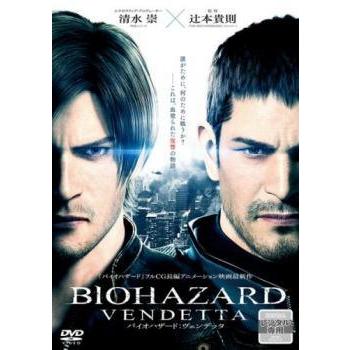 中古】 バイオハザード：ヴェンデッタ [レンタル落ち] [DVD