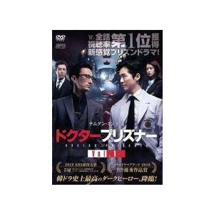 中古】 ドクタープリズナー (16巻セット) 【字幕】 [レンタル落ち