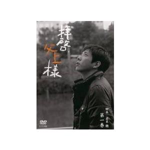 中古】 拝啓、父上様（6巻セット）第1話〜最終話 [レンタル落ち