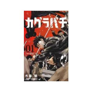 中古】 カグラバチ 1-8巻 セット [集英社 ジャンプコミックス