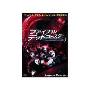 中古】 ファイナル デッドコースター FINAL DESTINATION 3 [レンタル