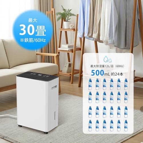 除湿機 コンプレッサー式 衣類乾燥12/L日 30畳 静音 Amazon | タンスのゲン 除湿機 衣類乾燥 パワフル除湿 12/L日 30