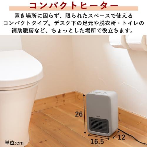 山善 セラミックファンヒーター セラミックヒーター ミニタイプ 足元 速暖 小型 静音 トイレ 洗面所 脱衣所 温度調節機能 転倒OFFスイッチ グレージ |  | 04