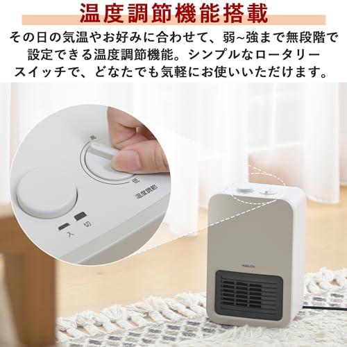 山善 セラミックファンヒーター セラミックヒーター ミニタイプ 足元 速暖 小型 静音 トイレ 洗面所 脱衣所 温度調節機能 転倒OFFスイッチ グレージ |  | 05