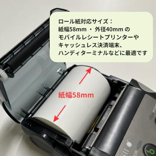 ビジコム純正 三菱製紙国産 感熱レジロール紙 58mm幅×外径40φ×内径12mm 20巻 芯あり ノーマル保存 モバイルプリンター・決済端末対応 ST584012-20K |  | 04