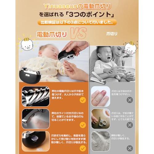 爪切りと爪磨きが1台2役 ・最高傑作Yinuaseus 2in1 電動爪切り 両用爪
