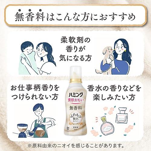 ハミング素肌おもい 柔軟剤 ふわもふ贅沢な肌ざわり・ハミングNo.1のやわらかさ 無香料 本体 530ml |  | 05