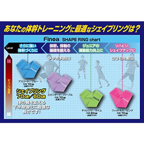 Finoaフィノア トレーニングチューブ シェイプリング 木場克己トレーナー監修 22182 |  | 03