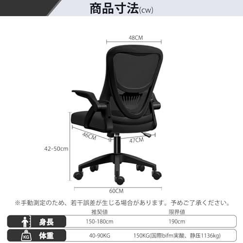 EdoErgo オフィスチェア 椅子 テレワーク 疲れない 跳ね上げ式