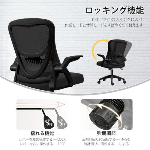 EdoErgo オフィスチェア 椅子 テレワーク 疲れない 跳ね上げ式