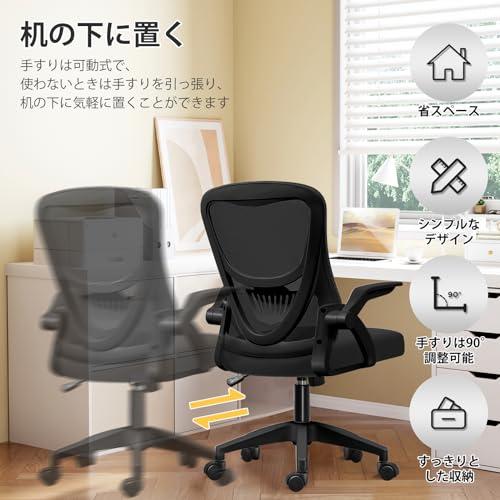 EdoErgo オフィスチェア 椅子 テレワーク 疲れない 跳ね上げ式
