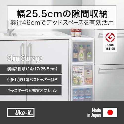 ライクイット  like-it  御厨子所 納める か細い記憶装置 ミディストッカー 約幅25.5x奥46.5x高83糎 白いこと 日本製 MS-4 幅25.5? デッド空白文字