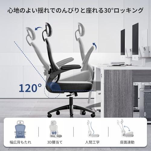 オフィスチェア 人間工学椅子 ハイバックサポート, 快適なメッシュデスクチェア 家庭用 \u0026 ゲーム用, 耐荷重165kg, 調節可能 \u0026 ローリングホイール ブの画像
