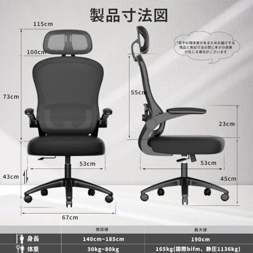 オフィスチェア 人間工学椅子 ハイバックサポート, 快適なメッシュデスクチェア 家庭用 \u0026 ゲーム用, 耐荷重165kg, 調節可能 \u0026 ローリングホイール ブの画像