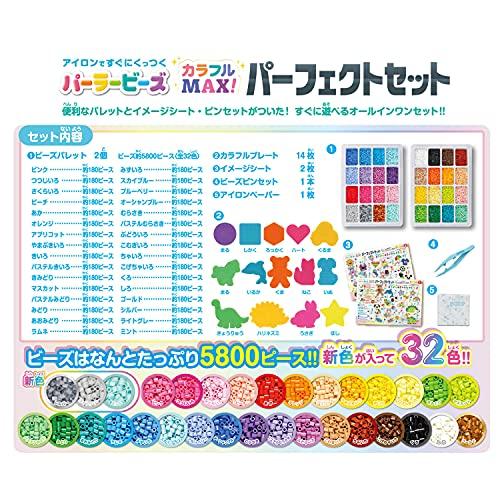 カワダKawada プラスチック ハート パーラービーズ カラフルMAX! パーフェクトセット 400×300×60 mm 80-54439 |  | 02