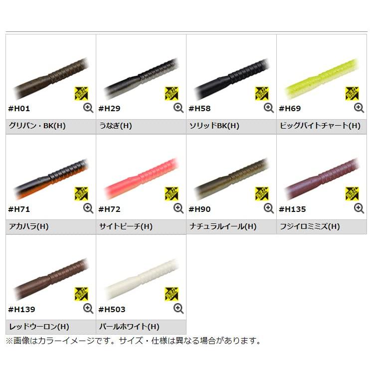 エバーグリーンEVERGREEN ボウワームヌードル 高浮力 12インチ #H90 ナチュラルイール |  | 01