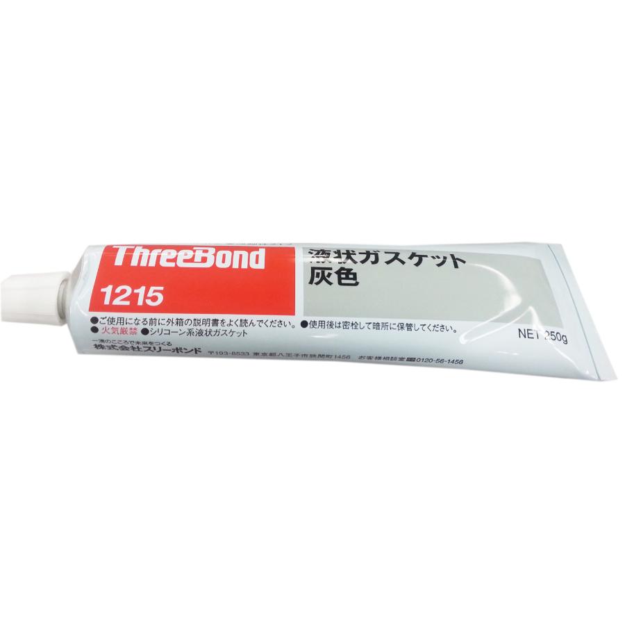 スリーボンド 液状ガスケット シリコン系 250g 灰色 TB1215 : リユース