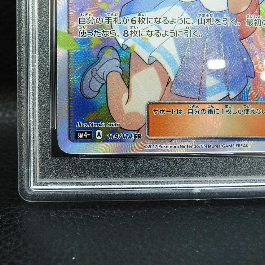 ポケモンカードゲーム 【PSA10】 がんばリーリエ SR SM4+ GXバトル
