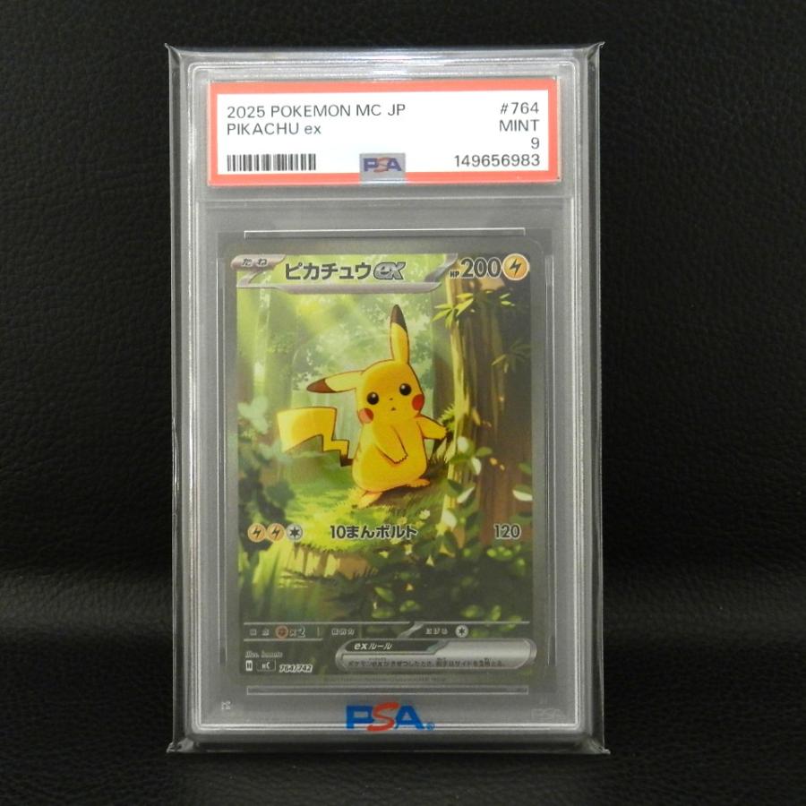 ポケモンカードゲーム 【PSA9】 ピカチュウex スタートデッキ100 SAR