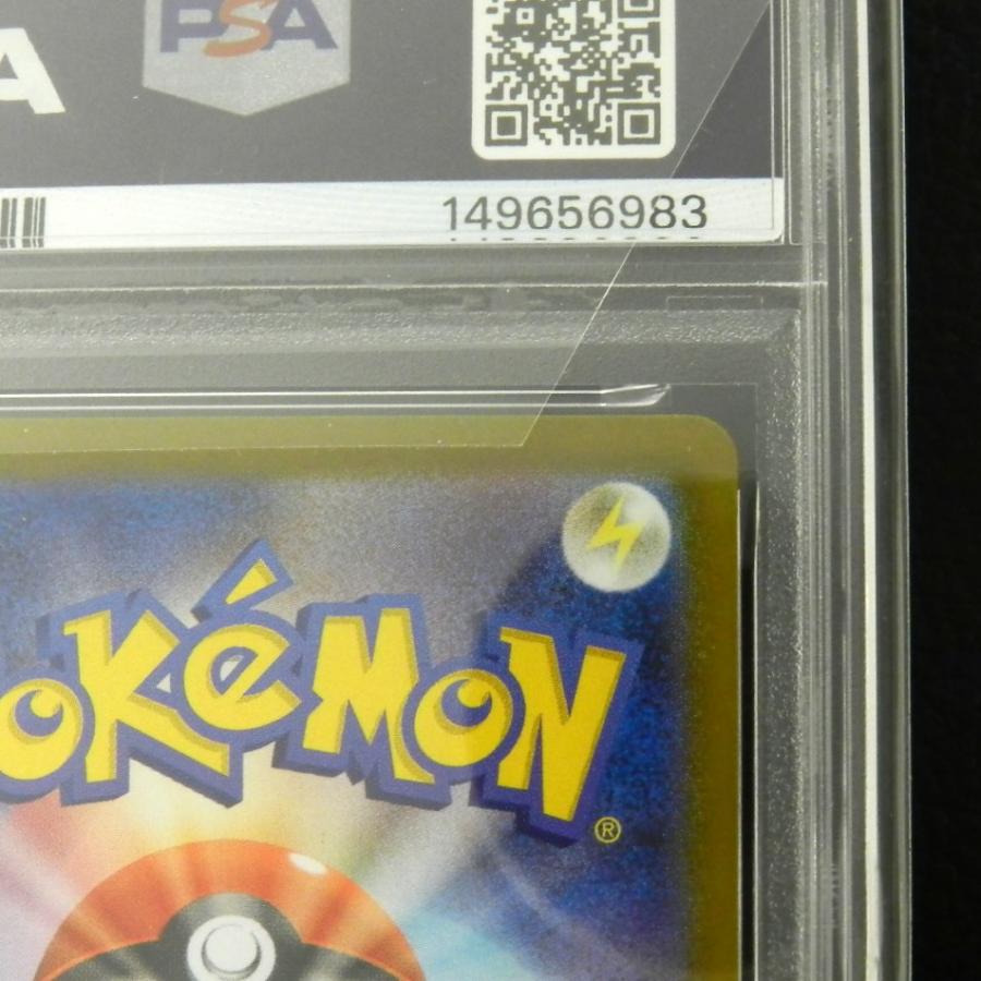 ポケモンカードゲーム 【PSA9】 ピカチュウex スタートデッキ100 SAR
