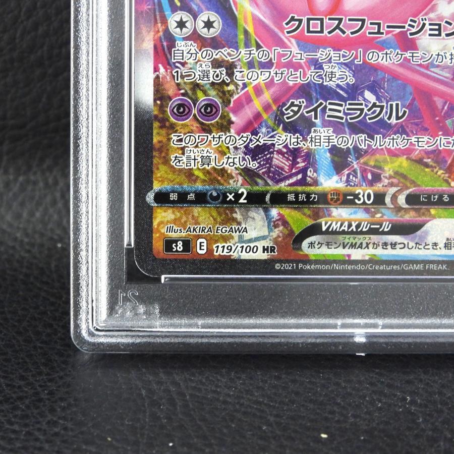ポケモンカードゲーム 【PSA10】 ミュウVMAX 119/100 HR SA : リユース