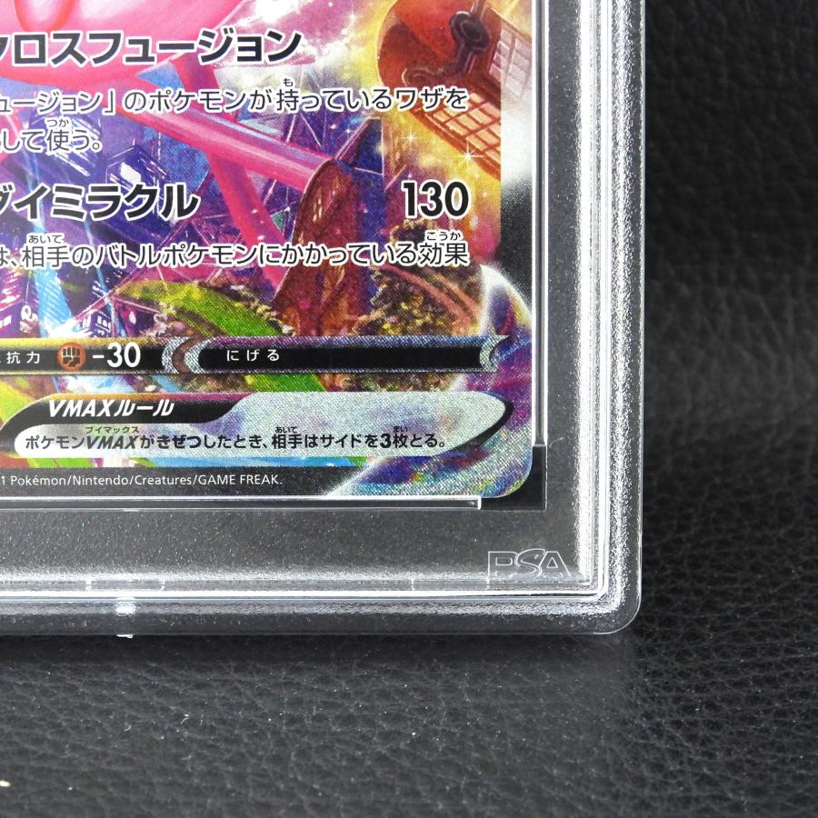 ポケモンカードゲーム 【PSA10】 ミュウVMAX 119/100 HR SA : リユース 