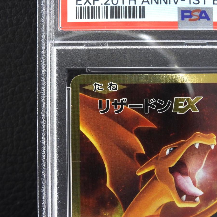ポケモンカードゲーム 【PSA10】 リザードンEX 20th 090/087 SR CP6