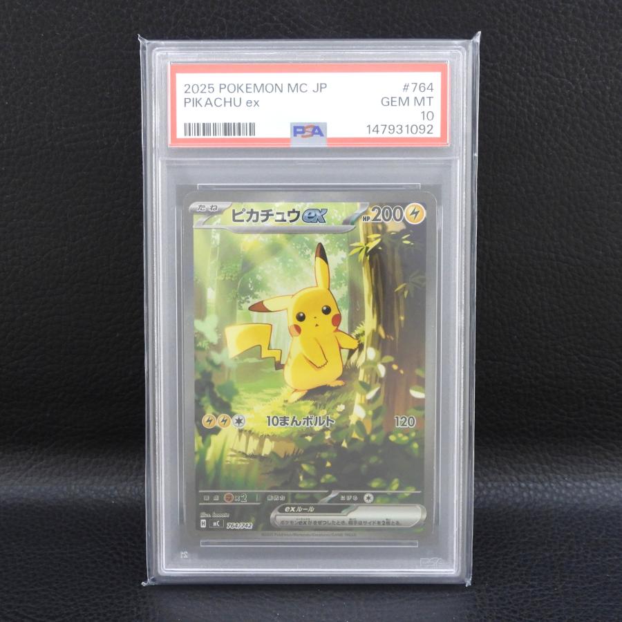 ポケモンカードゲーム 【PSA10】 ピカチュウex スタートデッキ100 764