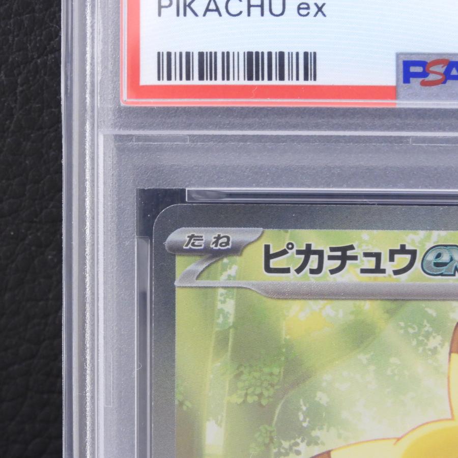 ポケモンカードゲーム 【PSA10】 ピカチュウex スタートデッキ100 764