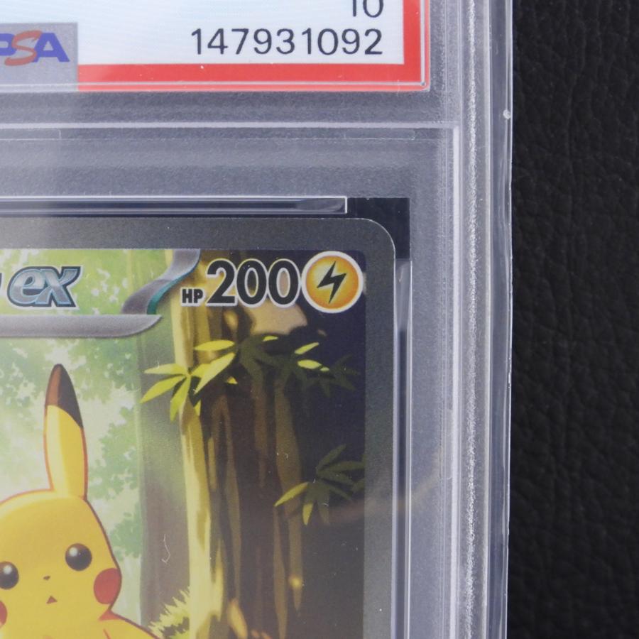 ポケモンカードゲーム 【PSA10】 ピカチュウex スタートデッキ100 764