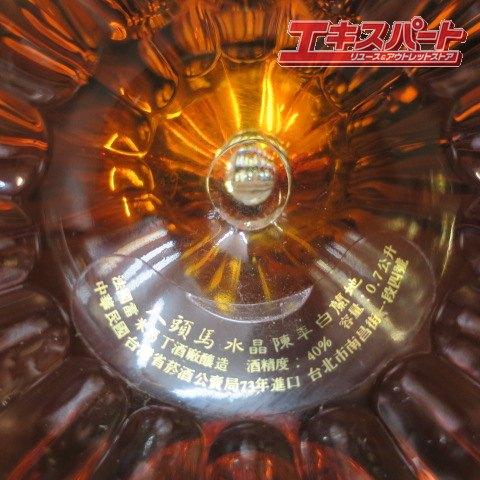 REMY MARTIN レミーマルタン セントー クリスタル バカラ ブランデー