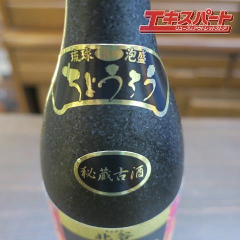 北谷長老 秘蔵古酒 30度 720ml 北谷長老 秘蔵古酒30度 720ml – 北谷