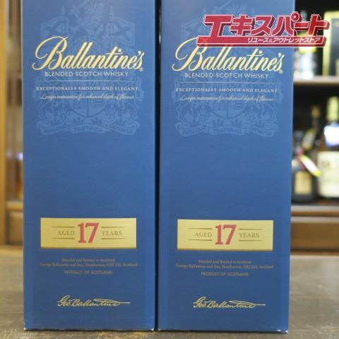 未開封 Ballantines バランタイン 17年 正規輸入品 2本セット 平塚店
