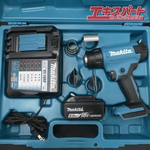 中古品】 makita マキタ 充電式ヒートガン HG181DZK 急速充電器 