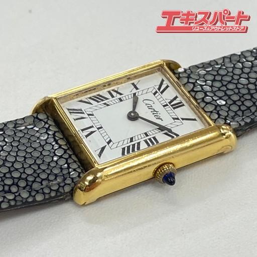 TANK（Cartier） カルティエ マストタンク ヴェルメイユ LM 手巻き OH 