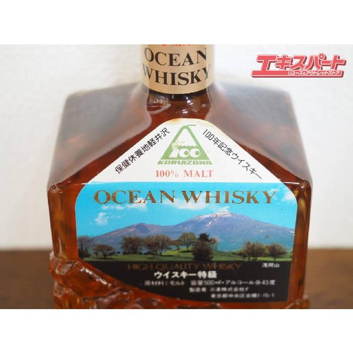 ◇特級 軽井沢 100%モルト 保健休養地軽井沢100年記念 ウイスキー