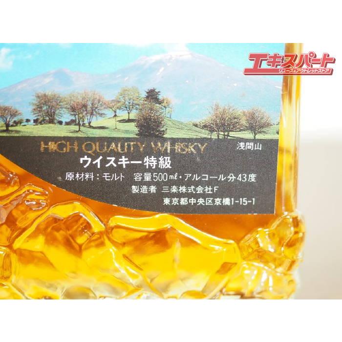 神奈川/群馬/埼玉県内のみ発送可 三楽オーシャン 保健休養地軽井沢 100