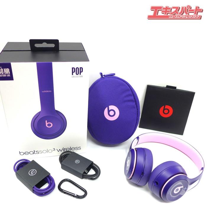 beats solo3 wireless POP COLLECTION ワイヤレスヘッドホン バイオレット 公田店 : リユースエキスパート ...