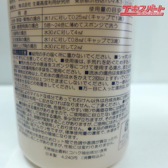 ベルセレージュ エコロ・セーフ・クリーナー 2点セット 1 公田店