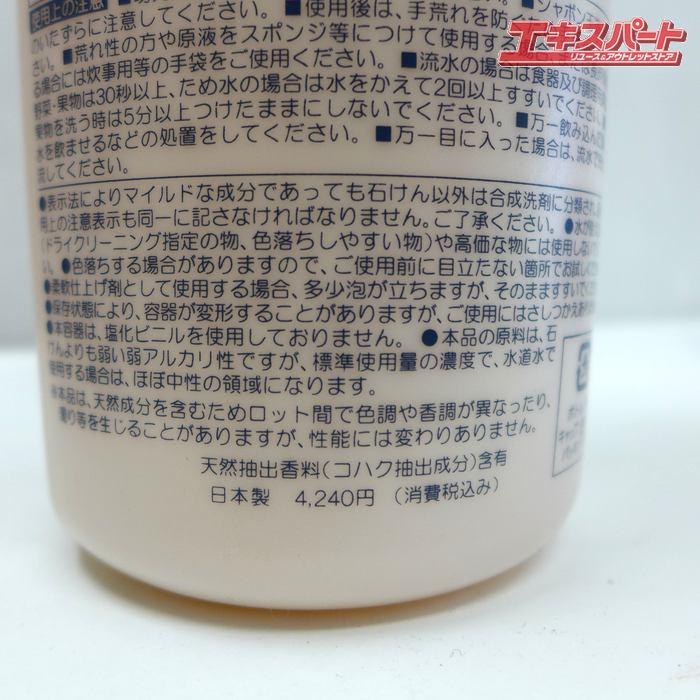 ベルセレージュ エコロ・セーフ・クリーナー 3点セット 2 公田店